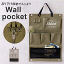 ウォールポケット 壁掛けポケット 楽天 壁掛け 収納ポケット 壁面収納 吊り下げ 小物入れ 小物収納 収納 壁掛 ポケット ケース フック 鍵の保管 コンパクト...