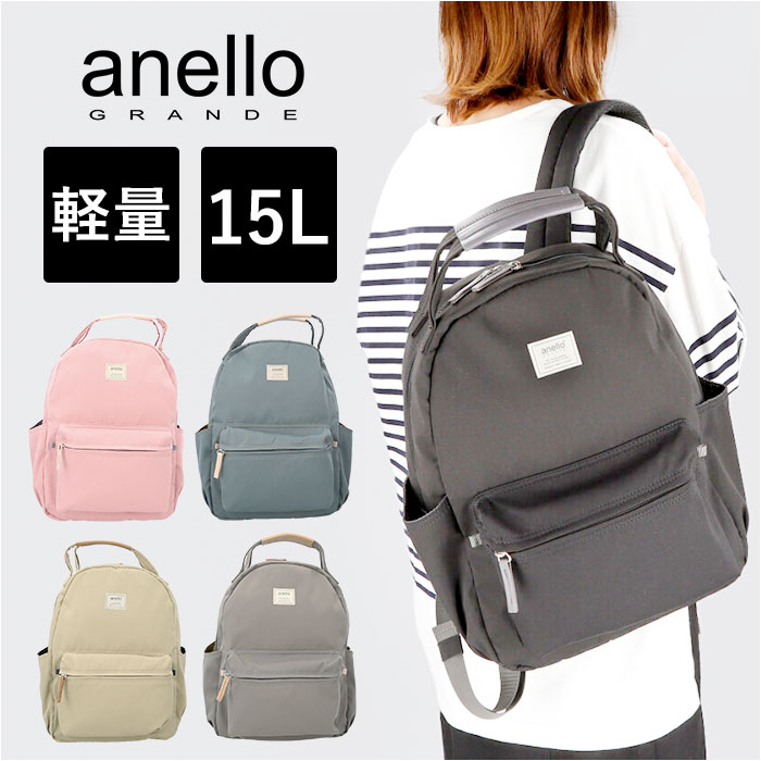 アネログランデ リュック anello GRANDE GHM0551 楽天 レディース バックパック デイパック リュックサック 通勤 通学 A4 女子 男子 メンズ マザーズリュック おしゃれ 持ちやすい 合皮ハンドル motte モッテ 男女兼用バッグ