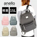 アネログランデ リュック anello GRANDE GHM0551 楽天 レディース バックパック デイパック リュックサック 通勤 通学 A4 女子 男子 メンズ マザーズリュック おしゃれ 持ちやすい 合皮ハンドル motte モッテ 男女兼用バッグ