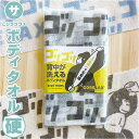ごリラックス ボディタオル 楽天 サウナ ボディータオル ボディ タオル ロング 長め 120cm 浴用タオル サ活 サウナー 硬め ハード かため 温泉 スパ...