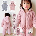 ベビー カバーオール 楽天 ベビー服 子供服 ジャンプスーツ 長袖 ロンパース つなぎ 綿入り あったか 赤ちゃん 女の子 男の子 アウター 防寒 寒さ対策 耳...