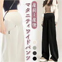 マタニティ パンツ 楽天 ズボン 長ズボン マタニティウェア ロングパンツ マタニティワイドパンツ ボトムス ストレート ルーム 部屋着 妊婦服 シンプル 無地...