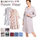 ネグリジェ ワンピース レディース 楽天 部屋着 ルームウェア ルームウエア パジャマ ナイトウェア 寝間着 寝巻き 前開き 長袖 柄 通気性 かわいい 冬 春...