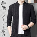 ニット メンズ カーディガン スタンドカラー ジップアップ 楽天 羽織り ニットジャケット カーデ ジャケット アウター ショート丈 長袖 ジップ シンプル 無...
