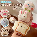 リストバンド 洗顔 楽天 もこもこ 柔らかい ウォッシュバンド 手首バンド 吸水 吸水リストバンド ぬいぐるみ 袖濡れ防止 服濡れ防止 髪 まとめる シュシュ お風呂上がり メイク 入浴 ジム 手首用汗止め かわいい カワイイ おしゃれ オシャレ 大人 子供