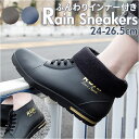 インナー付き レインスニーカー メンズ 楽天 レインシューズ ショートブーツ スニーカー ブーツ 紐靴 雨靴 ショート 柔軟性 柔らかい インナー あたたかい 暖かい すべり止め 滑り止め カジュアル シューズ 靴 雨の日