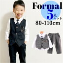 スーツ セットアップ 男の子 楽天 長ズボン ズボン パンツ ベスト パンツスーツ 長袖シャツ 長袖 シャツ ネクタイ フォーマル 幼児 子供服 子供用 子供 ...