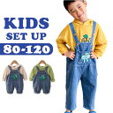セットアップ オーバーオール 男の子 楽天 トレーナー 長ズボン ズボン パンツ 長袖 フード付き 子供服 カジュアル 子供用 かわいい 子供 こども 子ども ...