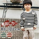セットアップ Tシャツ 男の子 楽天 長ズボン 長袖 シャツ パンツ 長袖シャツ ズボン トレーナー 子供服 ラウンドネック ストライプ かわいい カジュアル ...