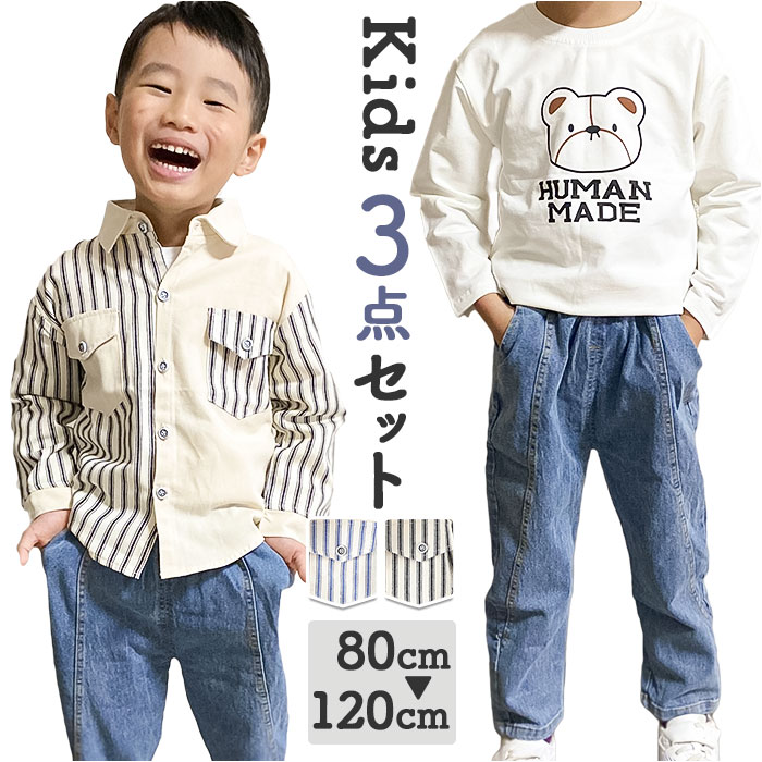 セットアップ ジャケット 男の子 楽天 上着 長ズボン ズボン パンツ 長袖シャツ 長袖 シャツ 子供服 カ..