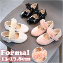子供 女の子 フォーマルシューズ 楽天 ドレスシューズ フォーマル シューズ フォーマル靴 ストラップシューズ パンプス 子供靴 キッズ 靴 くつ かわいい 花...