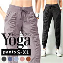 フィットネス パンツ レディース 楽天 イージーパンツ スポーツウェア ウエア ヨガウェア ロングパンツ ボトムス 吸収 速乾 涼しい シンプル 無地 ポケット...