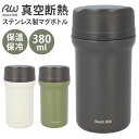 魔法瓶 マグボトル 380ml 楽天 保温ボトル ボトル 水筒 マグ ステンレス製ボトル マホウビン 容器 ステンレス製 飲み口 保温 保冷 保温保冷 Reac...