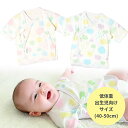 新生児 肌着 日本製 短肌着 楽天 女の子 男の子 ベビー 服 赤ちゃん ベビー肌着 低体重出生児 雲柄 くも 雲 綿100% 40cm 40センチ やわらかい フライス素材 可愛い おしゃれ かわいい ベビー服 インナー 下着 シンプル ベビーファッション