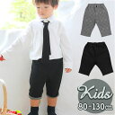 男の子 フォーマル ハーフパンツ 楽天 卒園式 入学式 発表会 ショートパンツ キッズ 子供 半ズボン 結婚式 パーティー 子供服 子ども服 ボーイズ フォーマルハーフパンツ Aenak 525001 ボトムス ベビー服 キッズファッション ベビーファッション