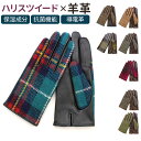 ハリスツイード 手袋 レディース 楽天 タッチパネル対応 グローブ 手ぶくろ Harris Tweed スクワラン加工 抗菌 レザー 革 羊革 ラムレザー 女性...
