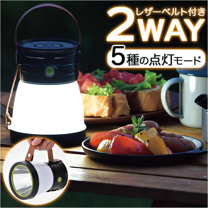 クロスフィールド ランタンライト 通販 懐中電灯 ランタン ソフトランタンライト レザーベルト付き  ...
