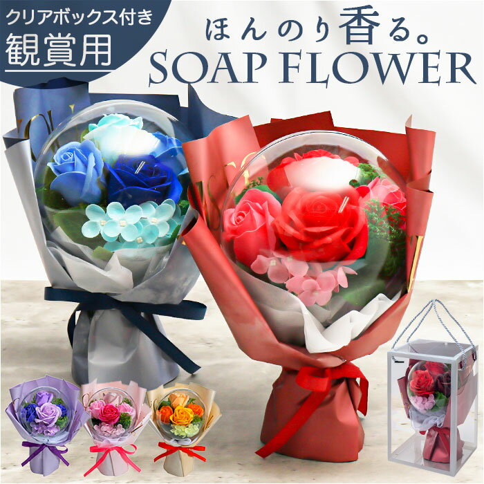 ソープフラワー 花束 通販 オーブローズブーケ アーティフィシャルフラワー アレンジ アレンジメント ...