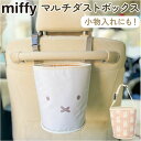 Niccot ニコット キャラクター ダストボックス 楽天 ポーチ マルチポケット ポケット ドリンクポケット 小物入れ ミニバッグ ミニバック バッグ バック...