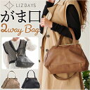 LIZDAYS リズデイズ トートバッグ がま口 ショルダー 楽天 ショルダーバック トート ショルダーバッグ トートバック 手提げ 斜めがけ 肩かけ がまぐち 2WAY 大きめ レディース PUレザー レトロ かわいい おでかけ お出掛け お出かけ