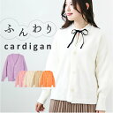 カーディガン レディース 前開き 楽天 V ネック 重ね着 カーデ 上着 ボタン 羽織り 羽織 ゆったり 長袖 ニット ルーズ 春 秋 春物 秋物 シンプル 無...