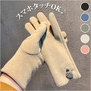 手袋 レディース スマホ対応 楽天 5本指 てぶくろ 手ぶくろ グローブ スマホ手袋 暖かい 秋冬 防寒 防風 おしゃれ かわいい タブレット タッチパネル対応...