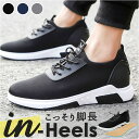 シークレットシューズ スニーカー 楽天 厚底ヒール 靴 厚底 インヒールスニーカー 8cm 底上げ靴 ローカット インヒール カジュアルスニーカー 紳士靴 男性...