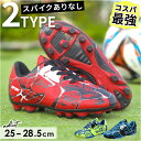 サッカー スパイク 紐 楽天 トレーニングシューズ サッカースパイク トレシュー サッカーシューズ スパイクシューズ 練習用 運動靴 スポーツシューズ 大人 ジ...