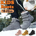 ショートブーツ 子供 楽天 通学 通園 キッズブーツ こども 子ども ブーツ キッズ 男の子 女の子 冬 秋冬 幼稚園 保育園 小学生 小学校 防寒 あったか 履きやすい 脱ぎやすい 滑り止め 内ボア シンプル 無地 軽量 軽い キッズファッション
