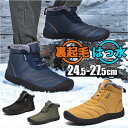スノーブーツ メンズ 滑らない 楽天 雪靴 靴 くつ ショートブーツ ウィンターブーツ 防寒靴 シューズ 裏起毛 暖かい 撥水 軽量 防寒 防風 レディース レ...