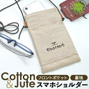 スマホショルダー 斜めがけ 楽天 ミニバッグ ポシェット 斜め掛け バッグ バック ミニショルダー ミニバック SDGs グッズ おしゃれ 大人 かわいい レデ...