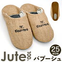 バブーシュ スリッパ 楽天 ルームシューズ 室内履き ルームスリッパ バブーシュスリッパ ジュート レディース メンズ ユニセックス おしゃれ かわいい 可愛い...