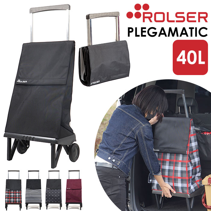 ロルサー ROLSER ショッピングカート 楽天 折りたたみ カート 40L PLEGAMATIC おしゃれ 2輪 キャリーバッグ キャリーバック 軽量 軽い ショッピングキャリー 静音 静か 安定走行 エコバッグ レジャー 母の日 敬老の日 ギフト