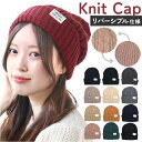 ニット帽 レディース 楽天 ぼうし 帽子 キャップ ニットキャップ ワッチキャップ リバーシブル 防風 防寒 暖かい 男女兼用 ユニセックス 冬 秋冬 おしゃれ...