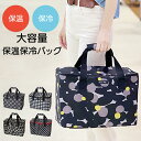 ハンナフラ 保冷バッグ TNS-WC-L 楽天 ソフトクーラーボックス エコバッグ 保温 保冷 クーラーバッグ 大容量 Hanna Hula おしゃれ かわいい...
