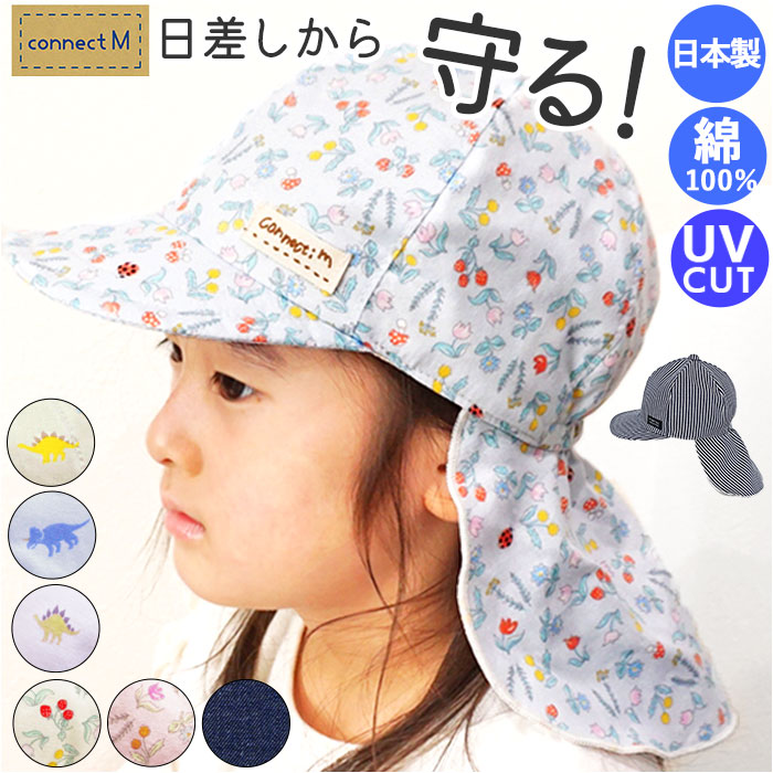 connect m 帽子 キッズ ゴム付き 楽天 あごゴム キャップ ぼうし トドラーバオバブ 幼児 ...