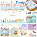 ティーズ ファクトリー キャラクター ランチクロス 楽天 ナフキン ランチョンマット クロス ランチマット ワイド 長方形 しわになりにくい 抗菌 防臭 キャラ...