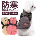 犬服 ジャケット 秋冬 楽天 ジャンパー ペットウェア ドッグウェア 犬の服 ベスト アウター 犬  ...