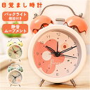 目覚まし時計 子供 女の子 アナログ 楽天 時計 とけい 目覚し時計 置き時計 置時計 めざまし時計 卓上時計 アラーム クロック おしゃれ かわいい レトロ ...