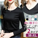 長袖tシャツ レディース シンプル 楽天 インナーウェア カットソー プルオーバー トップス ロングTシャツ Vネック クルーネック 長袖シャツ 長袖 ながそで...