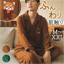パジャマ 綿100% 長袖 上下セット 楽天 ナイトウェア 部屋着 室内着 ルームウェア ホームウェア 前開き 綿 綿100 微起毛 コットン レディース メン...