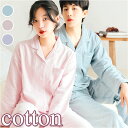 パジャマ 綿100% 長袖 上下セット 楽天 ナイトウェア 部屋着 室内着 ルームウェア ホームウェア 前開き 綿 綿100 微起毛 コットン レディース メン...