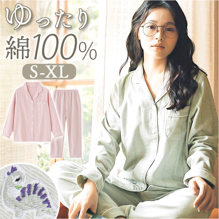 パジャマ 綿100% 長袖 上下セット 楽天 ナイトウェア 部屋着 室内着 ルームウェア ホームウェア 前開き 綿 綿100 微起毛 コットン レディース メン...