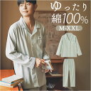 パジャマ 綿100% 長袖 上下セット 楽天 ナイトウェア 部屋着 室内着 ルームウェア ホームウェア 前開き 綿 綿100 微起毛 コットン レディース メン...