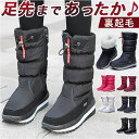 スノーブーツ レディース 滑り止め 楽天 長靴 雪用 ミドルブーツ スノーシューズ ロング スノー ブーツ 雪 アウトドア 軽量 軽い 防寒 あったか 内ボア ...