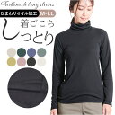タートルネック レディース 楽天 長袖Tシャツ カットソー ロンT Tシャツ 長袖 ロングTシャツ レディース長袖 裏起毛 ひまわりオイル加工 立ち襟 冬 秋冬...