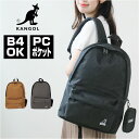 カンゴール リュック KANGOL 250-3096 楽天 メンズ バックパック デイパック リュックサック レディース 大容量 A4 通学 通勤 高校生 大学...