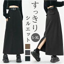 ロングスカート 秋冬 レディース 楽天 ハイウエスト ロング丈 aラインスカート ロング スカート マキシスカート バックスリット ストレートスカート 大人 か...