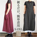 エプロン おしゃれ 大人 楽天 ロング丈 ロングエプロン カフェエプロン 保育士 ワンピースエプロン マキシ丈 長め かぶるだけ レディースエプロン かわいい ...