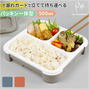 フードマン 500 楽天 立てて運べる フードマン弁当箱 ランチボックス スリム 弁当箱 Mee by foodman 1段 500ml お弁当箱 一段 女子 大人 一体型 仕切り 薄型 漏れにくい 密閉 食洗機対応 レンジ対応 大人用弁当箱 キッチン用品